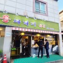 용꽈배기신제주점 이미지