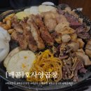 호사양곱창 이미지