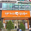 연어사랑육회품에 네이버블로그