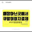 아이엠컴 증평점 이미지