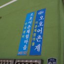 [오호마을]배낚시체험