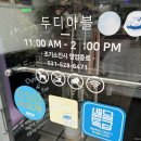 두디아블