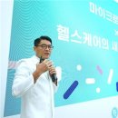 헬스케어서비스