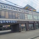 에스지(SG)월드