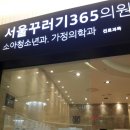 꾸러기소아과의원 이미지