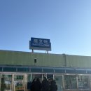 또야김밥카페 | 겨울 묵호: 안녕 나도 드디어 혼여 도전 성공