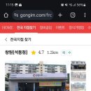 공임나라사림점 이미지