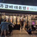 쪽갈비대통령 이미지