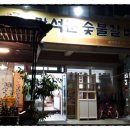 만석꾼갈비 이미지