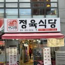 [대구 수성구 시지 고기맛집] 시지고기마트정육식당 | (1등급 한우만 취급,숨은 로컬 고기집)