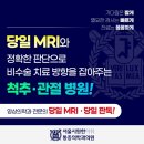 서울시원한통증의학과 7월 수요일 진료안내