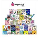 [5~6세] 그림책은 내 친구 이미지