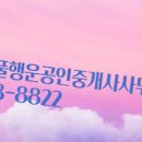 진성공인중개사사무소 이미지