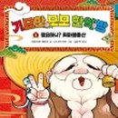 전한약방