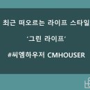 (주)씨엠라이프 네이버블로그