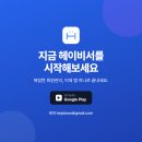 헤이비스토어 네이버블로그