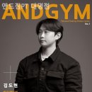 앤드짐 이미지