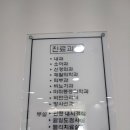 차정형외과의원 이미지