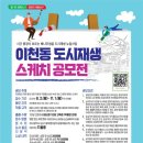 이천동 주민센터 이미지