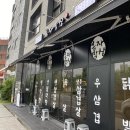 게배달다산점 이미지