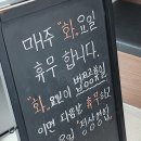 광주039 | [맛도리 추천 #039] 광주오포맛집 &#34;오포소바집&#34; / 경기광주 아이들과 함께 가볼만한 곳 / 주차