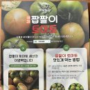 덕우농장