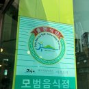 제주 맛집 갈치조림 제주로운 청해원 재방문