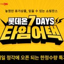 세븐7데이즈 이미지