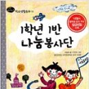 1학년1반
