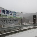 2021.1.30 영월 시루산(688M) - 발산 (675M) 이미지