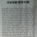 일년여 만에 찾은 의상능선 이미지