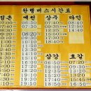 있어서 고마워 - 풍양정류장 [예천군] 이미지