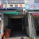 재송시장 이미지