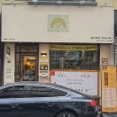 마이카츠범어역점