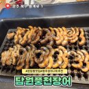 (주)담원 | 광주 운암동 맛집 담원풍천장어 장어구이 추천