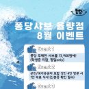 디저트39율량주성점 | 청주 샤브샤브 무한리필 퐁당샤브 율량점 방문 후기
