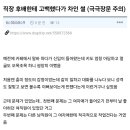 직장 후배한테 고백공격한 썰 이미지