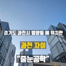 과천자이약국 | 경기도 과천시 과천자이 케라폭시 줄눈공학 줄눈시공후기