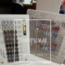 양평읍 내 시민로 | 양평 감성 네일 잘하는 네일숍 / 띠네네일모해