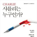 샤를리 노컷뉴스