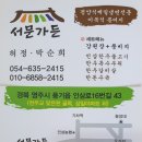 서문가든 이미지