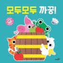 모두모두