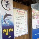 준참치스시 이미지