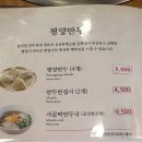 제형면옥(범어점) 티스토리
