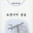 2010년 8 월 21일(토요일) 오후 4시 대전문학토론회 개최안내입니다. 장소는 시청역6번출구 앞 르셀리에입니다. 이미지