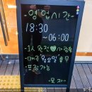 해물된장 묵자