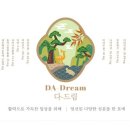 다드림약국 이미지