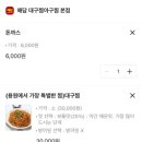 강풍코다리진해 이미지