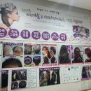 큐사랑천연머리염색 이미지