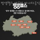 평생헬스 매곡점 파나타공식센터 이미지